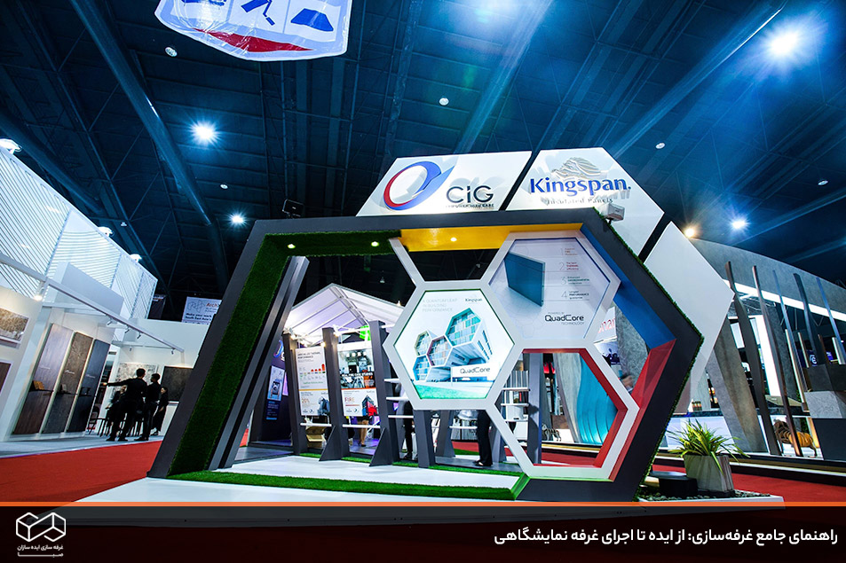 غرفه نمایشگاهی
